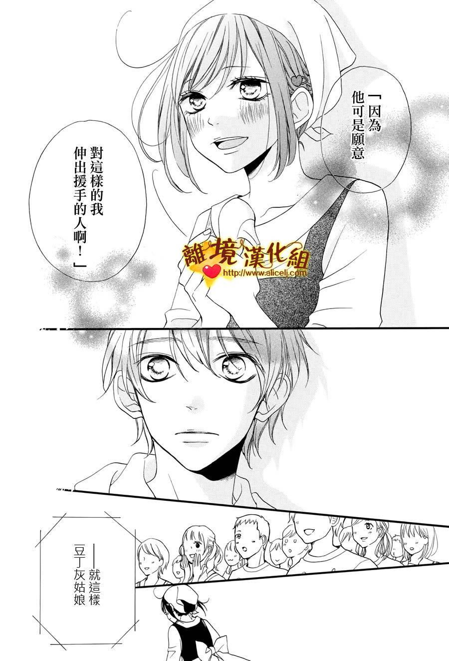 你是个很可爱的女孩子韩漫全集-第08话无删减无遮挡章节图片 