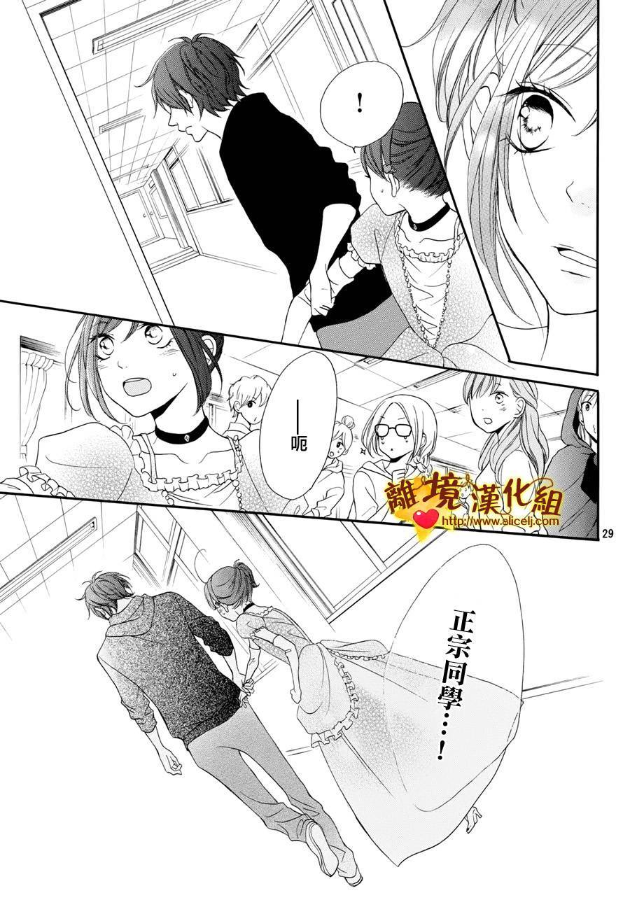 你是个很可爱的女孩子韩漫全集-第08话无删减无遮挡章节图片 