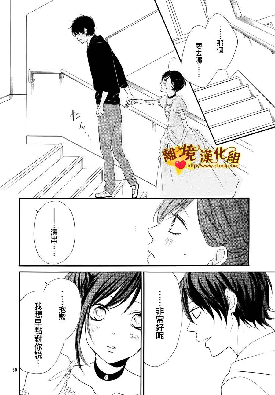 你是个很可爱的女孩子韩漫全集-第08话无删减无遮挡章节图片 
