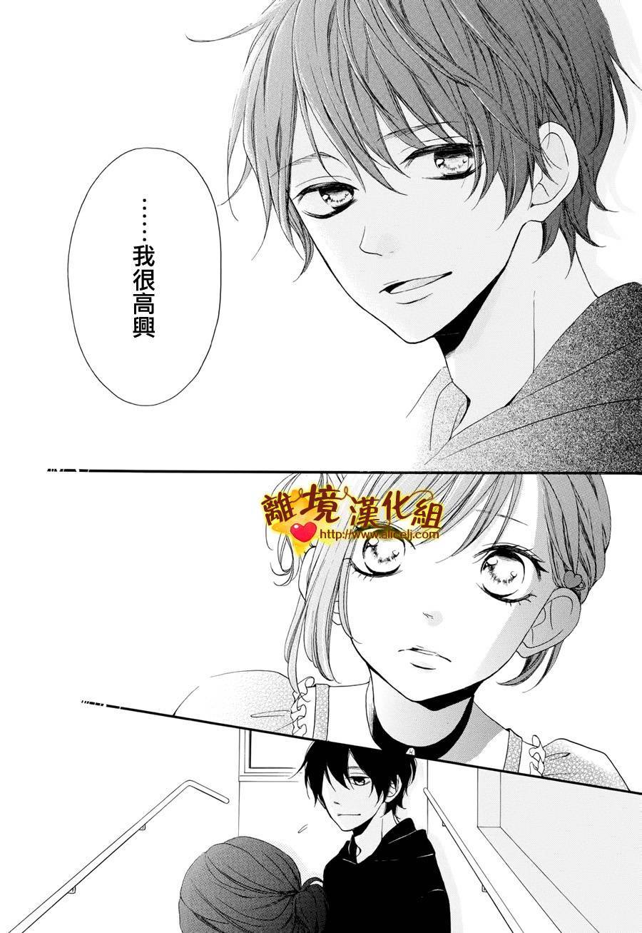 你是个很可爱的女孩子韩漫全集-第08话无删减无遮挡章节图片 