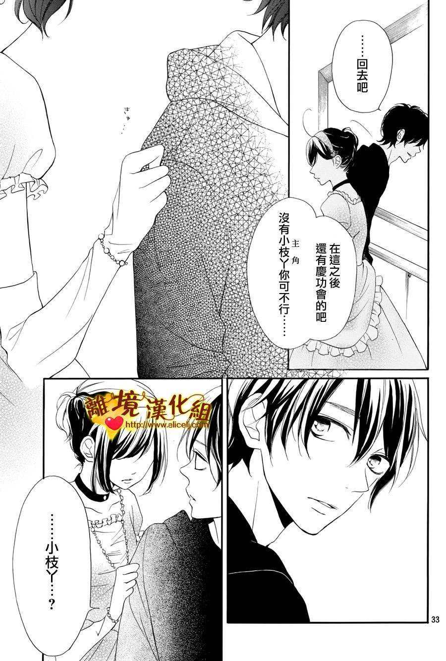 你是个很可爱的女孩子韩漫全集-第08话无删减无遮挡章节图片 