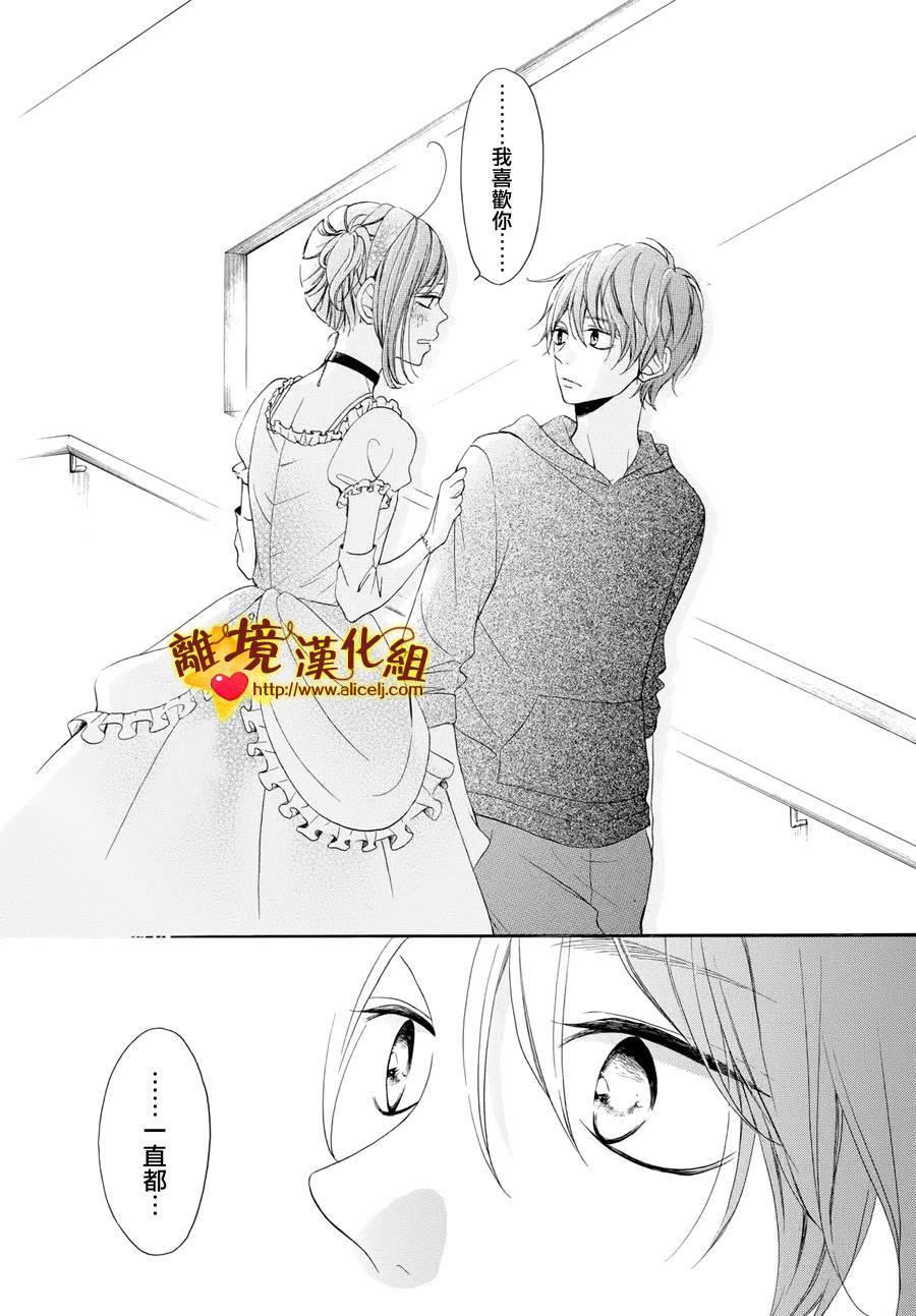 你是个很可爱的女孩子韩漫全集-第08话无删减无遮挡章节图片 