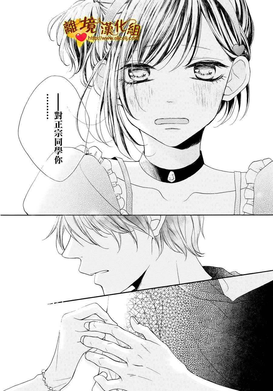 你是个很可爱的女孩子韩漫全集-第08话无删减无遮挡章节图片 