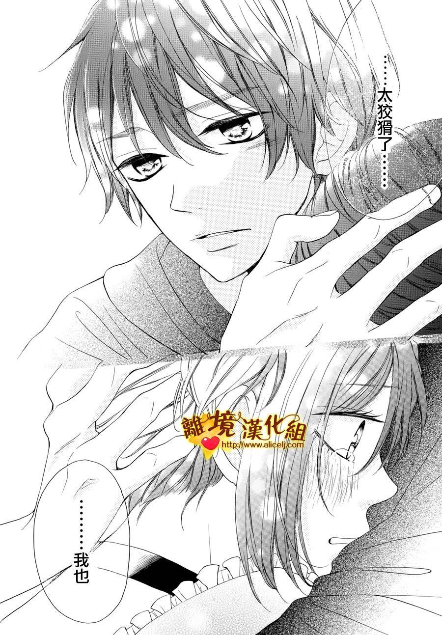 你是个很可爱的女孩子韩漫全集-第08话无删减无遮挡章节图片 
