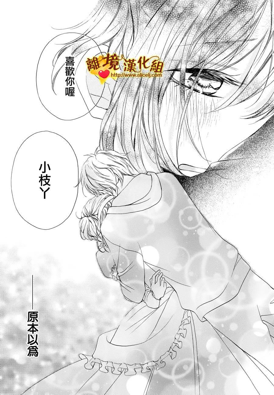 你是个很可爱的女孩子韩漫全集-第08话无删减无遮挡章节图片 