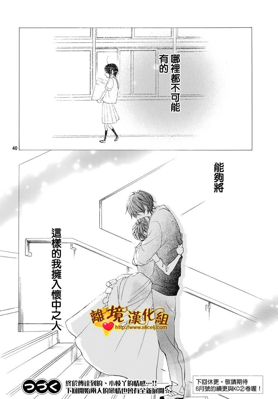 你是个很可爱的女孩子韩漫全集-第08话无删减无遮挡章节图片 