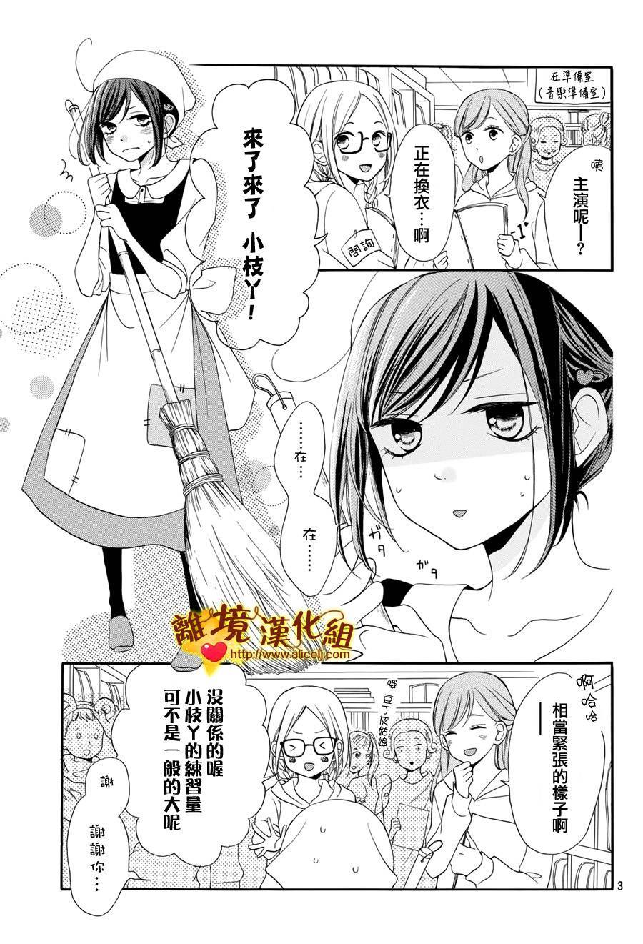 你是个很可爱的女孩子韩漫全集-第08话无删减无遮挡章节图片 