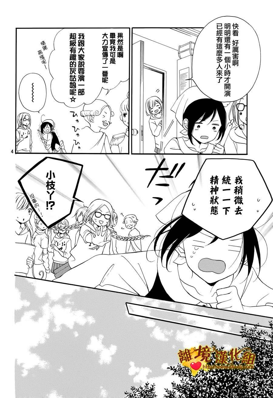 你是个很可爱的女孩子韩漫全集-第08话无删减无遮挡章节图片 