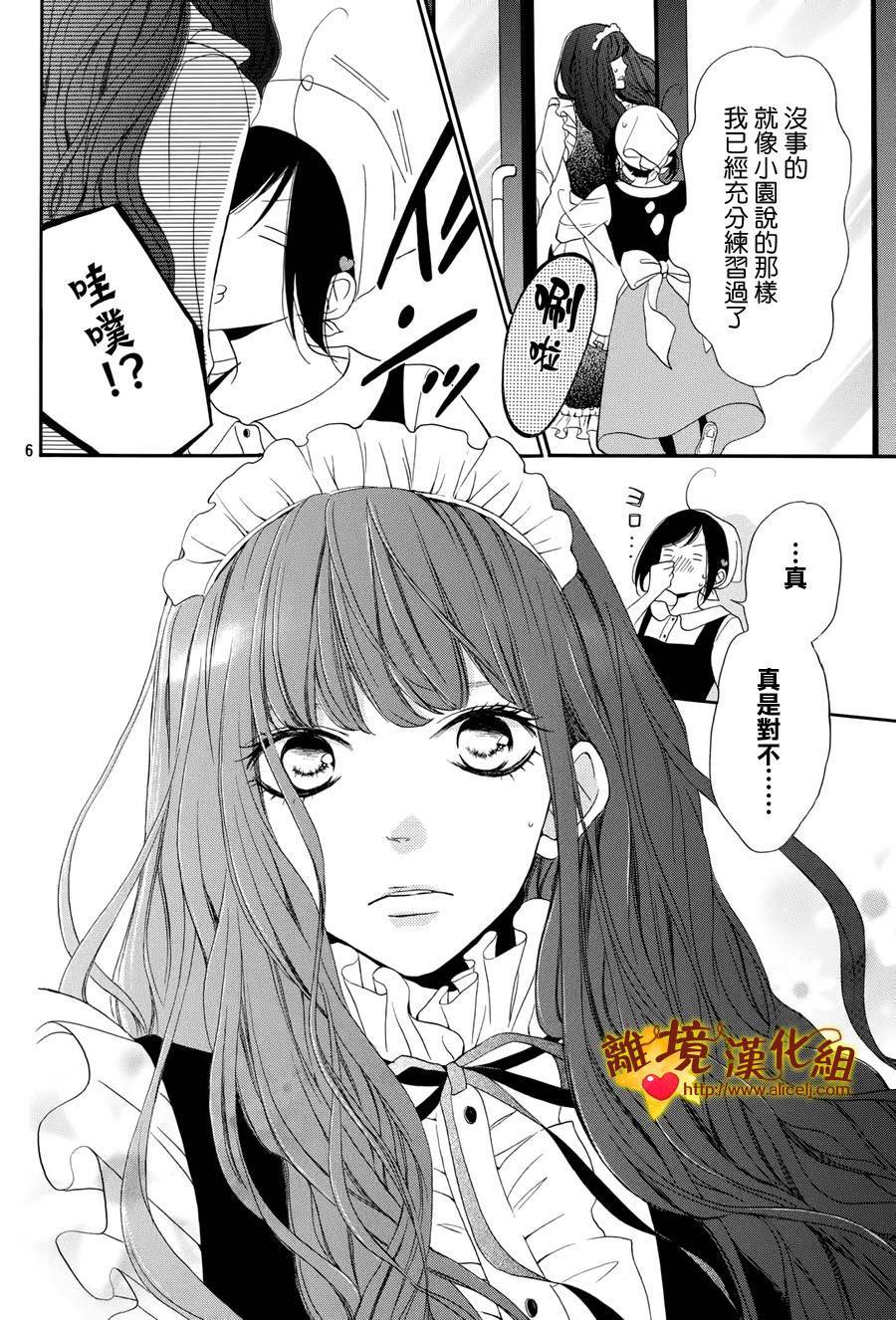 你是个很可爱的女孩子韩漫全集-第08话无删减无遮挡章节图片 