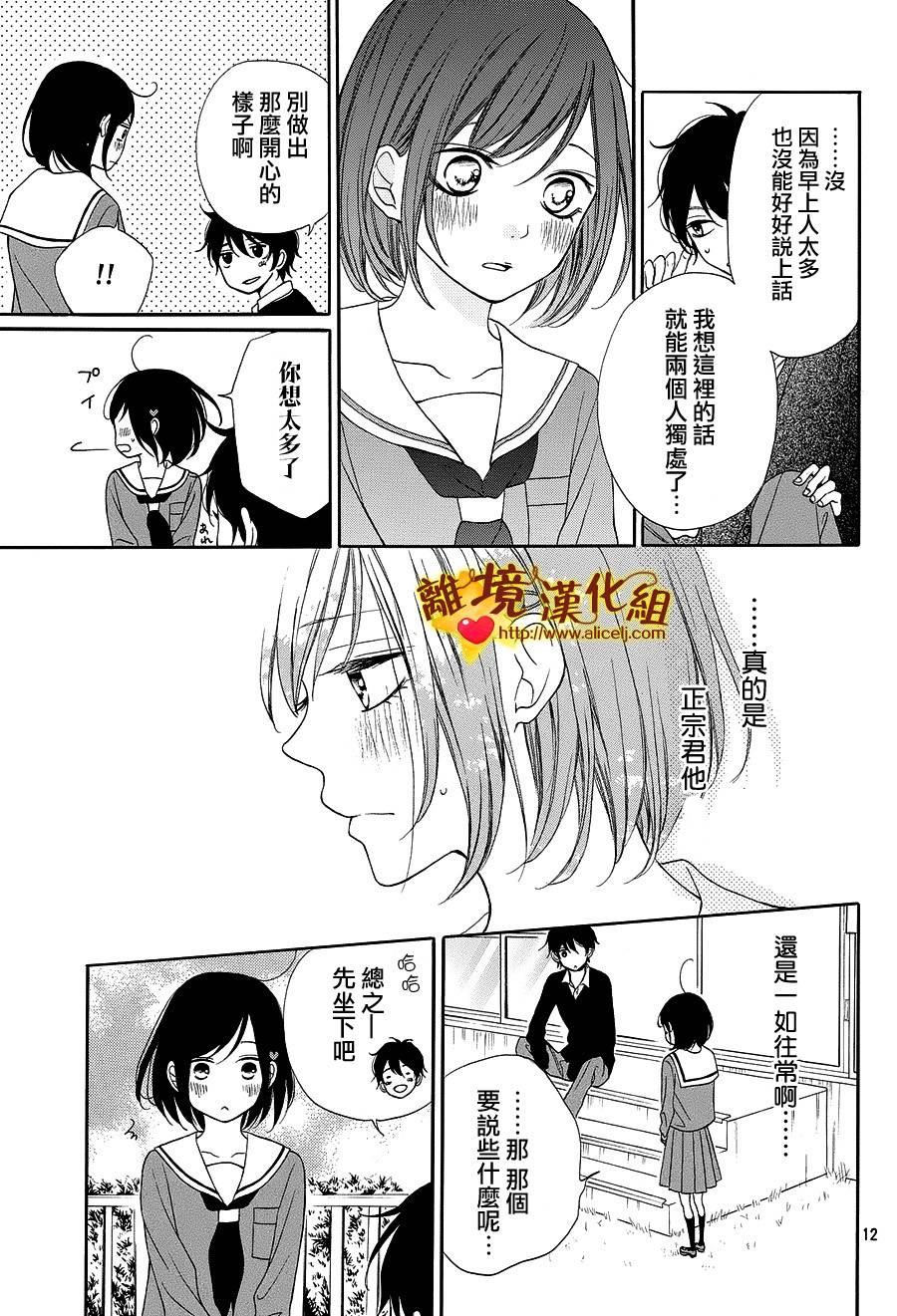 你是个很可爱的女孩子韩漫全集-第09话无删减无遮挡章节图片 