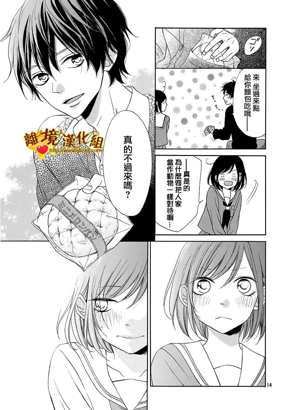 你是个很可爱的女孩子韩漫全集-第09话无删减无遮挡章节图片 