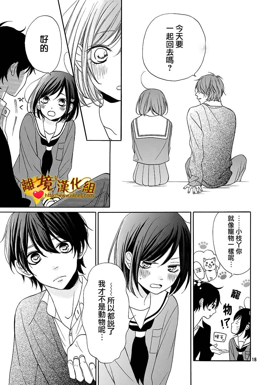 你是个很可爱的女孩子韩漫全集-第09话无删减无遮挡章节图片 