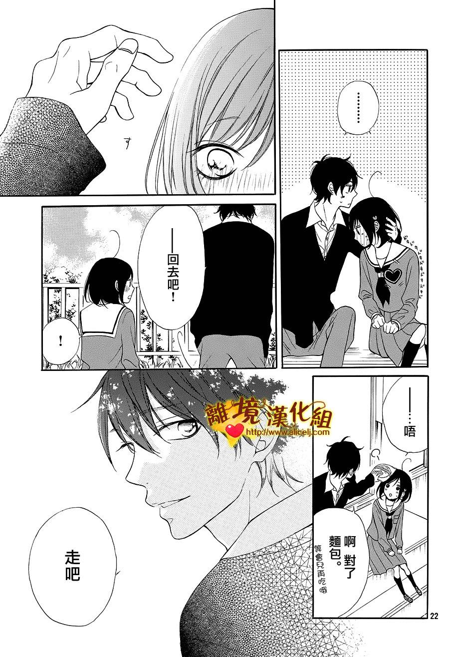 你是个很可爱的女孩子韩漫全集-第09话无删减无遮挡章节图片 