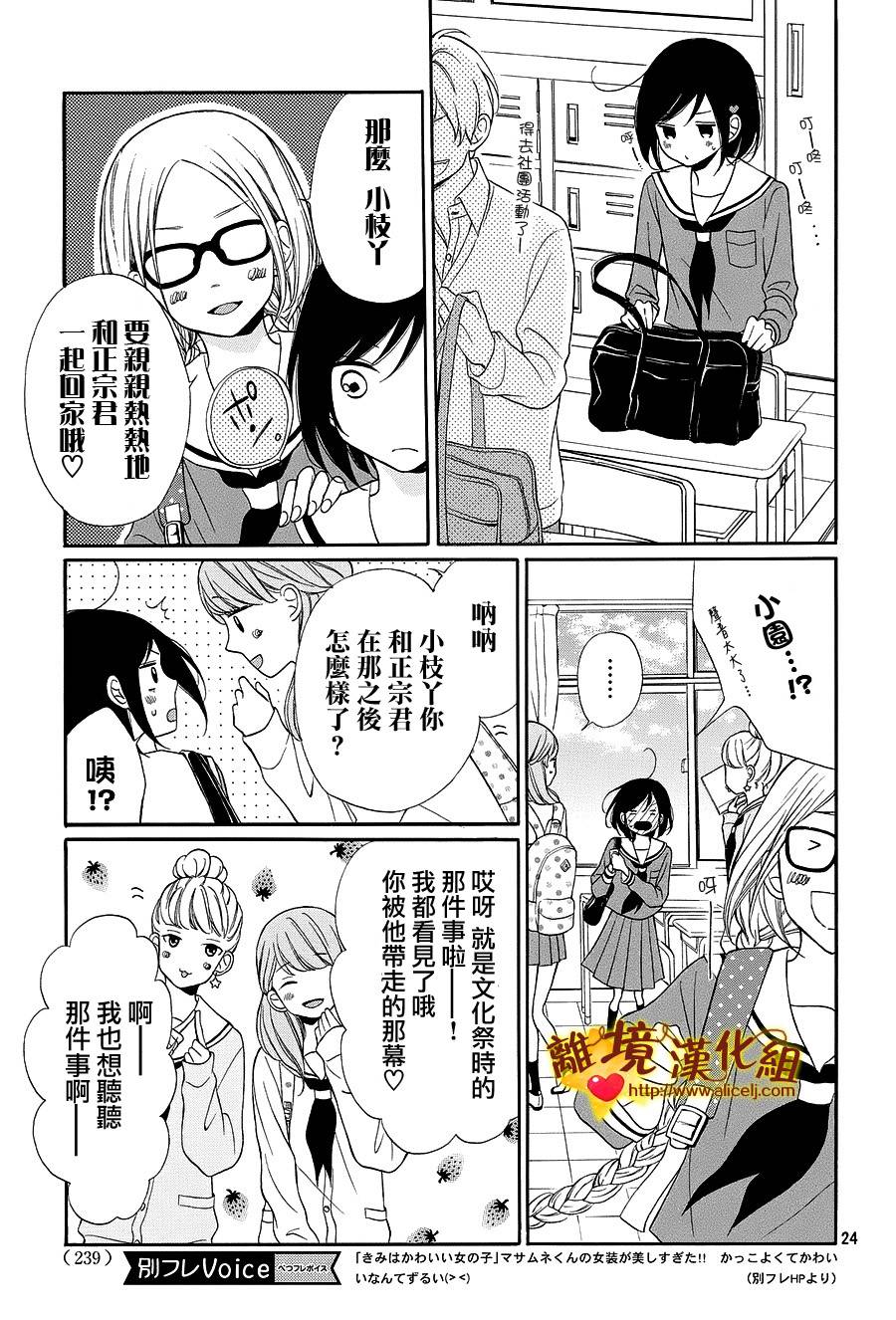 你是个很可爱的女孩子韩漫全集-第09话无删减无遮挡章节图片 