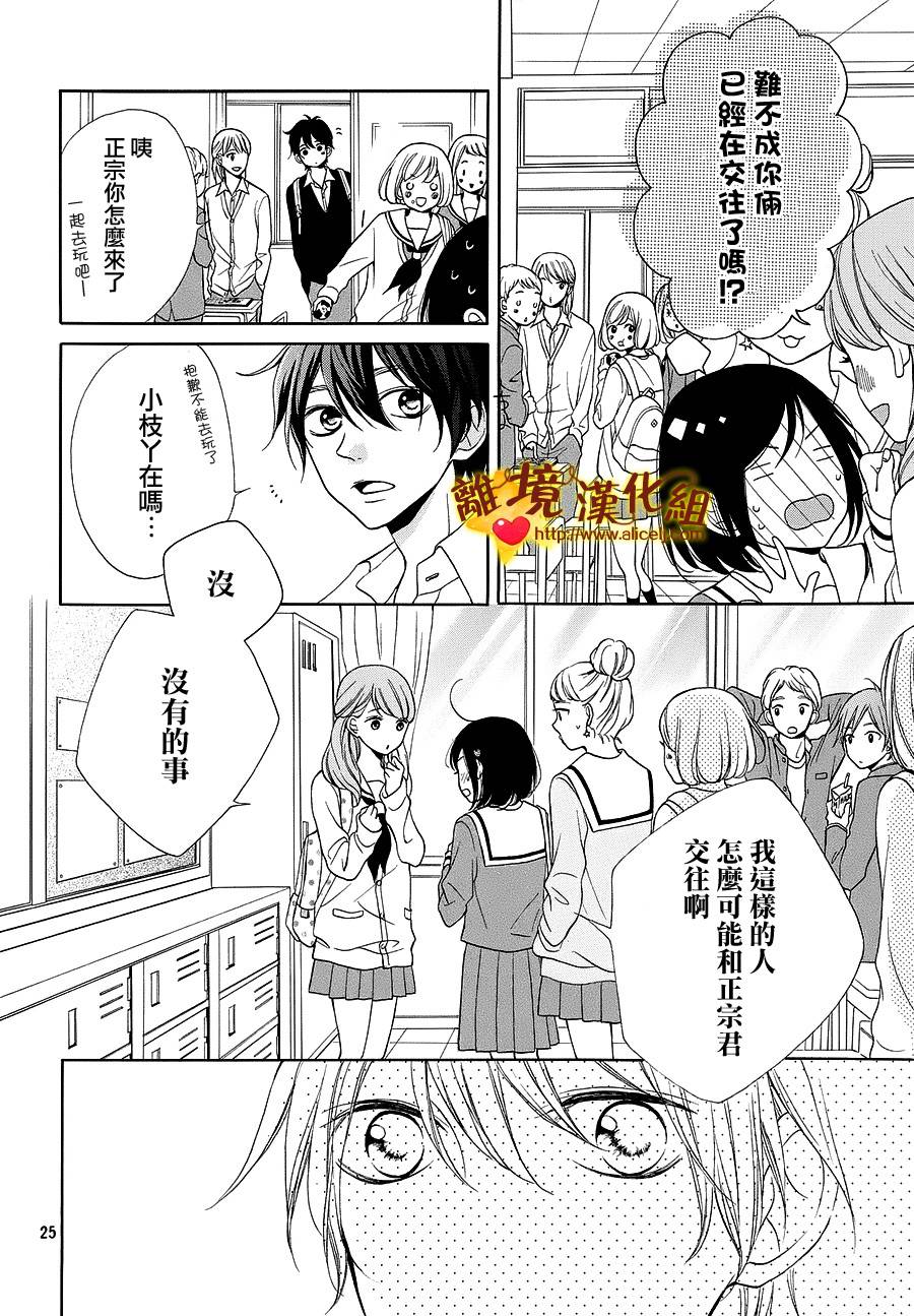 你是个很可爱的女孩子韩漫全集-第09话无删减无遮挡章节图片 