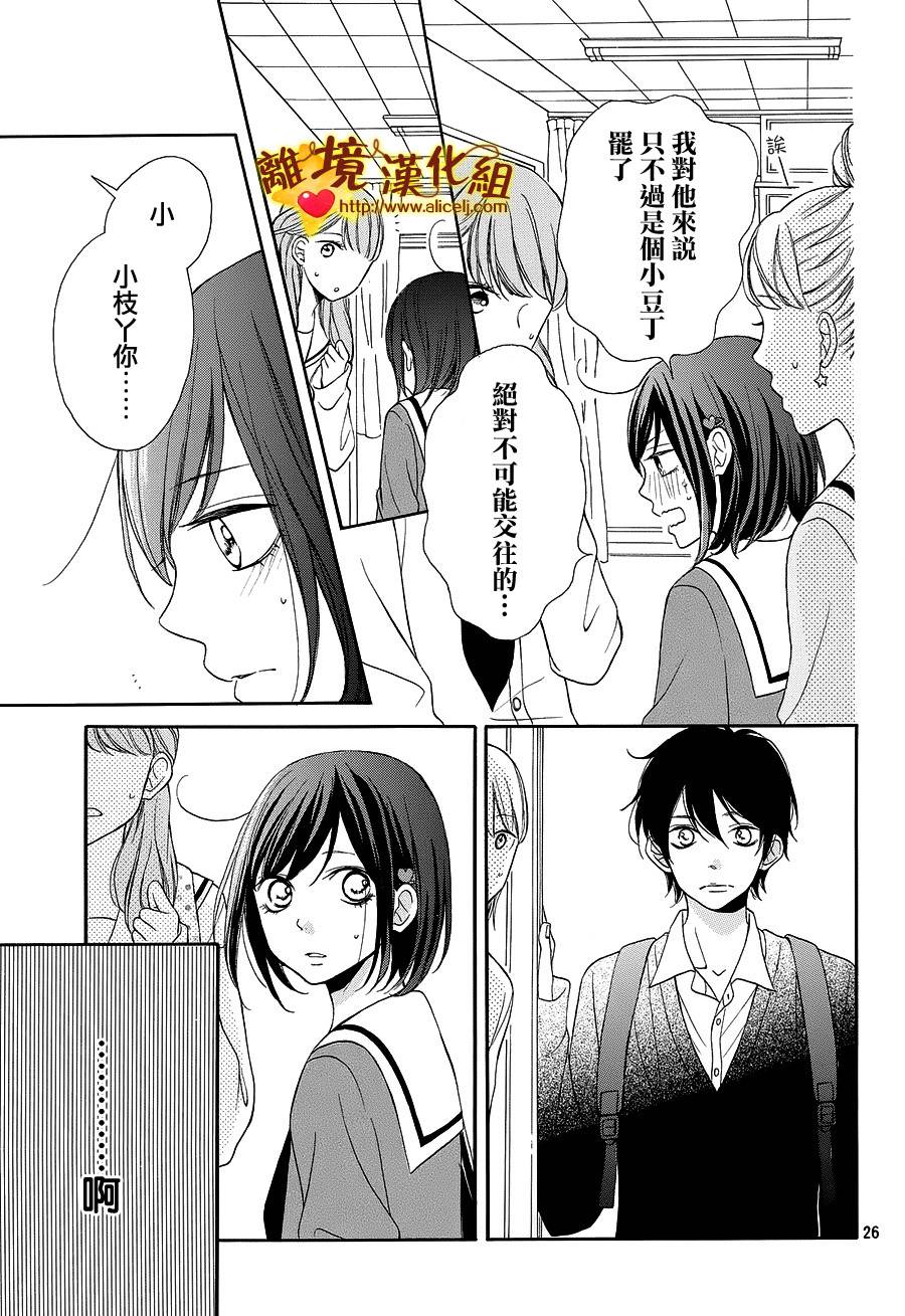 你是个很可爱的女孩子韩漫全集-第09话无删减无遮挡章节图片 