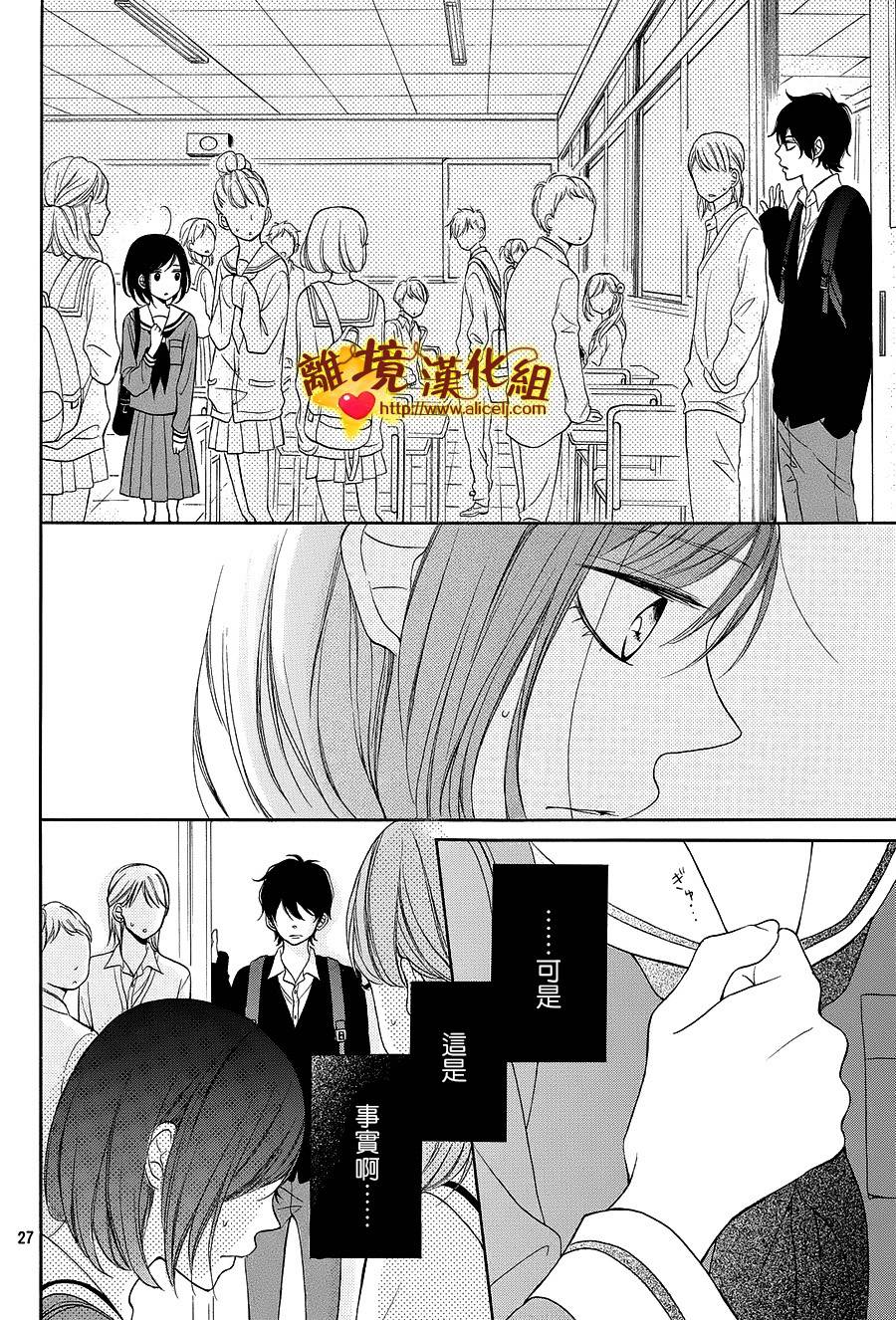 你是个很可爱的女孩子韩漫全集-第09话无删减无遮挡章节图片 