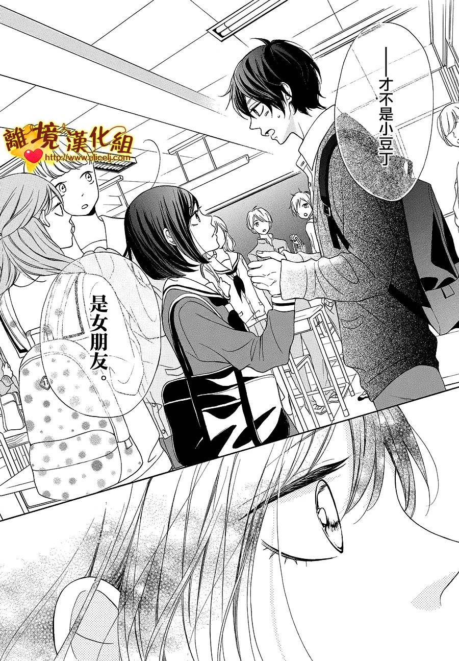 你是个很可爱的女孩子韩漫全集-第09话无删减无遮挡章节图片 