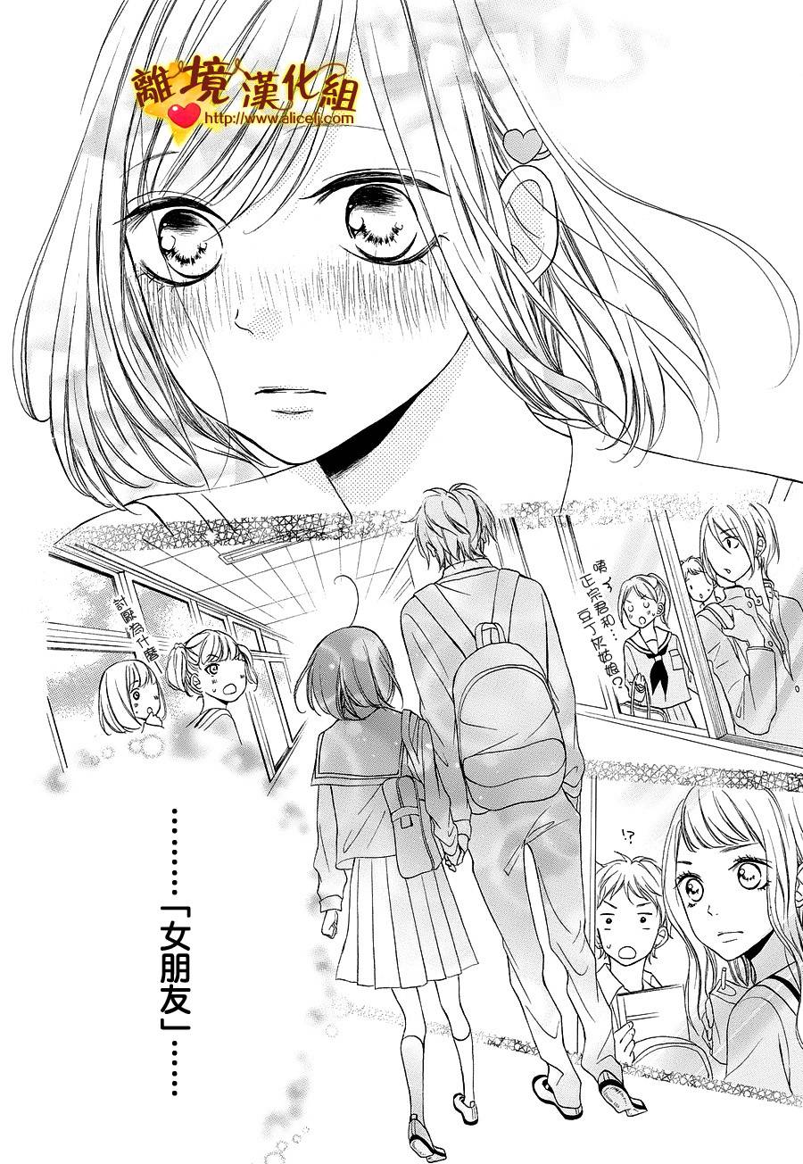 你是个很可爱的女孩子韩漫全集-第09话无删减无遮挡章节图片 
