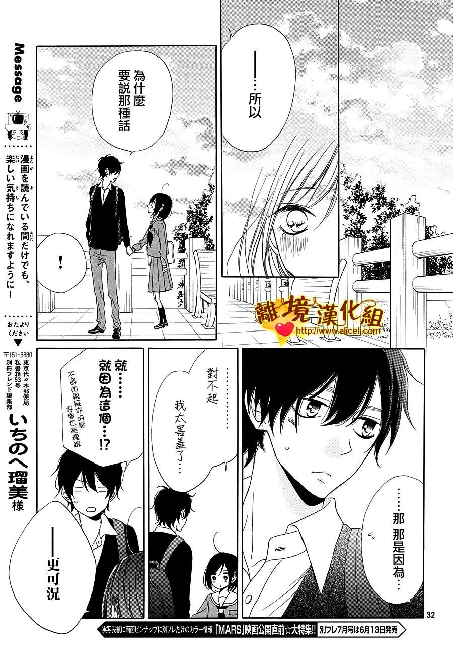 你是个很可爱的女孩子韩漫全集-第09话无删减无遮挡章节图片 