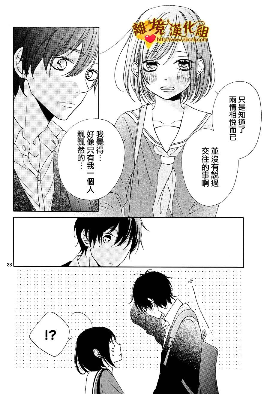 你是个很可爱的女孩子韩漫全集-第09话无删减无遮挡章节图片 