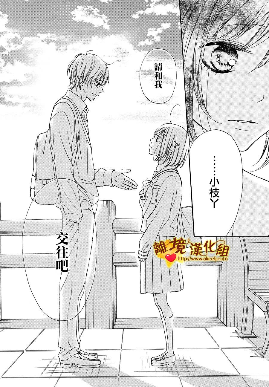 你是个很可爱的女孩子韩漫全集-第09话无删减无遮挡章节图片 