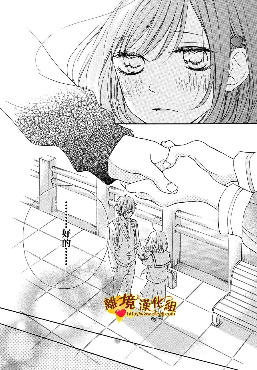 你是个很可爱的女孩子韩漫全集-第09话无删减无遮挡章节图片 