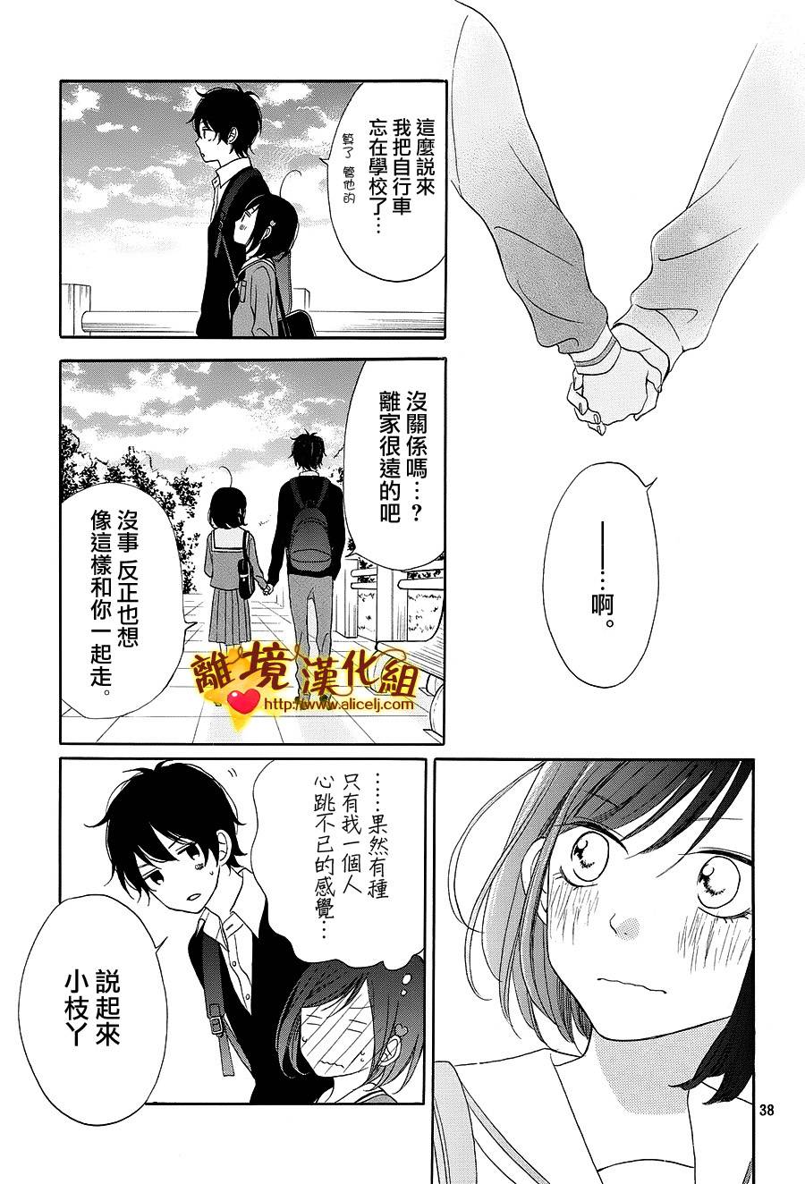 你是个很可爱的女孩子韩漫全集-第09话无删减无遮挡章节图片 