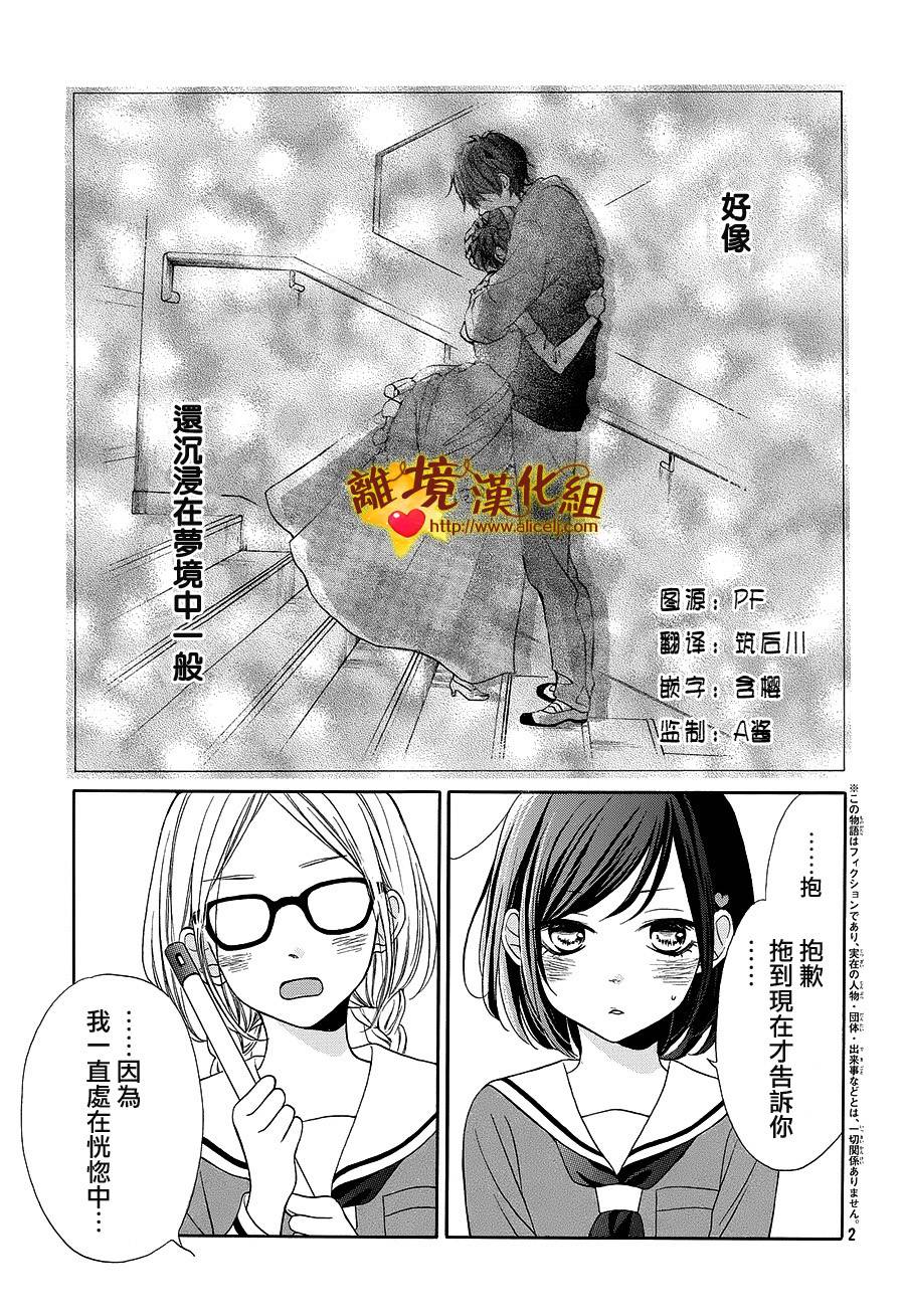 你是个很可爱的女孩子韩漫全集-第09话无删减无遮挡章节图片 