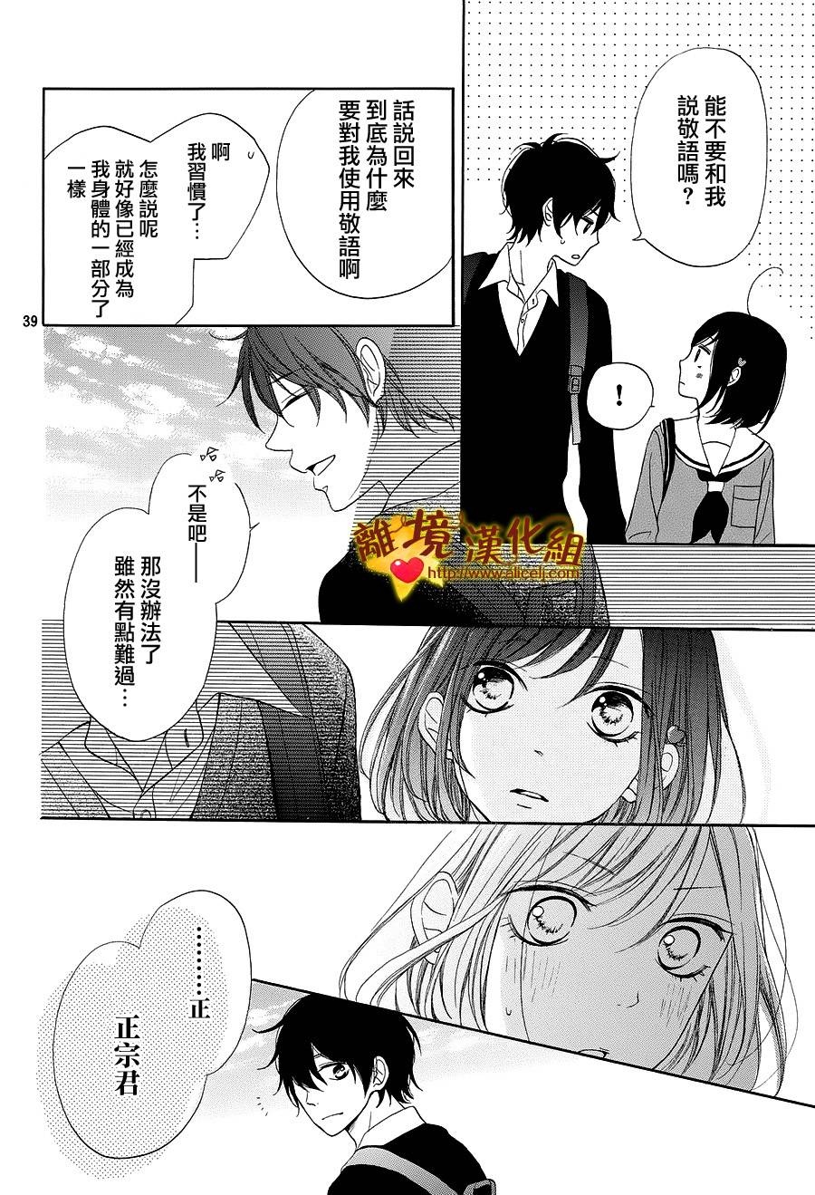 你是个很可爱的女孩子韩漫全集-第09话无删减无遮挡章节图片 