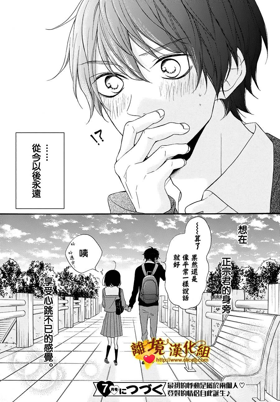 你是个很可爱的女孩子韩漫全集-第09话无删减无遮挡章节图片 