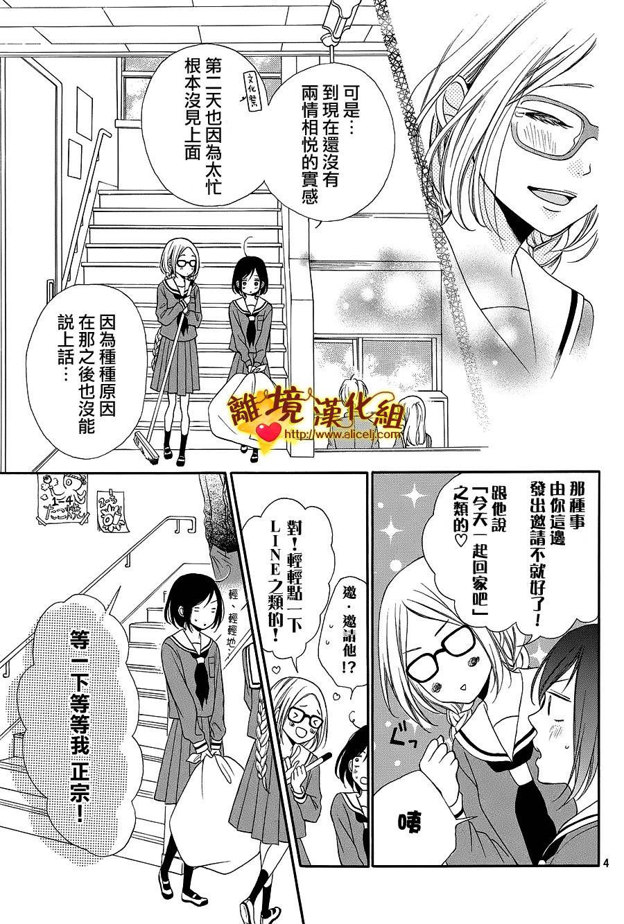 你是个很可爱的女孩子韩漫全集-第09话无删减无遮挡章节图片 