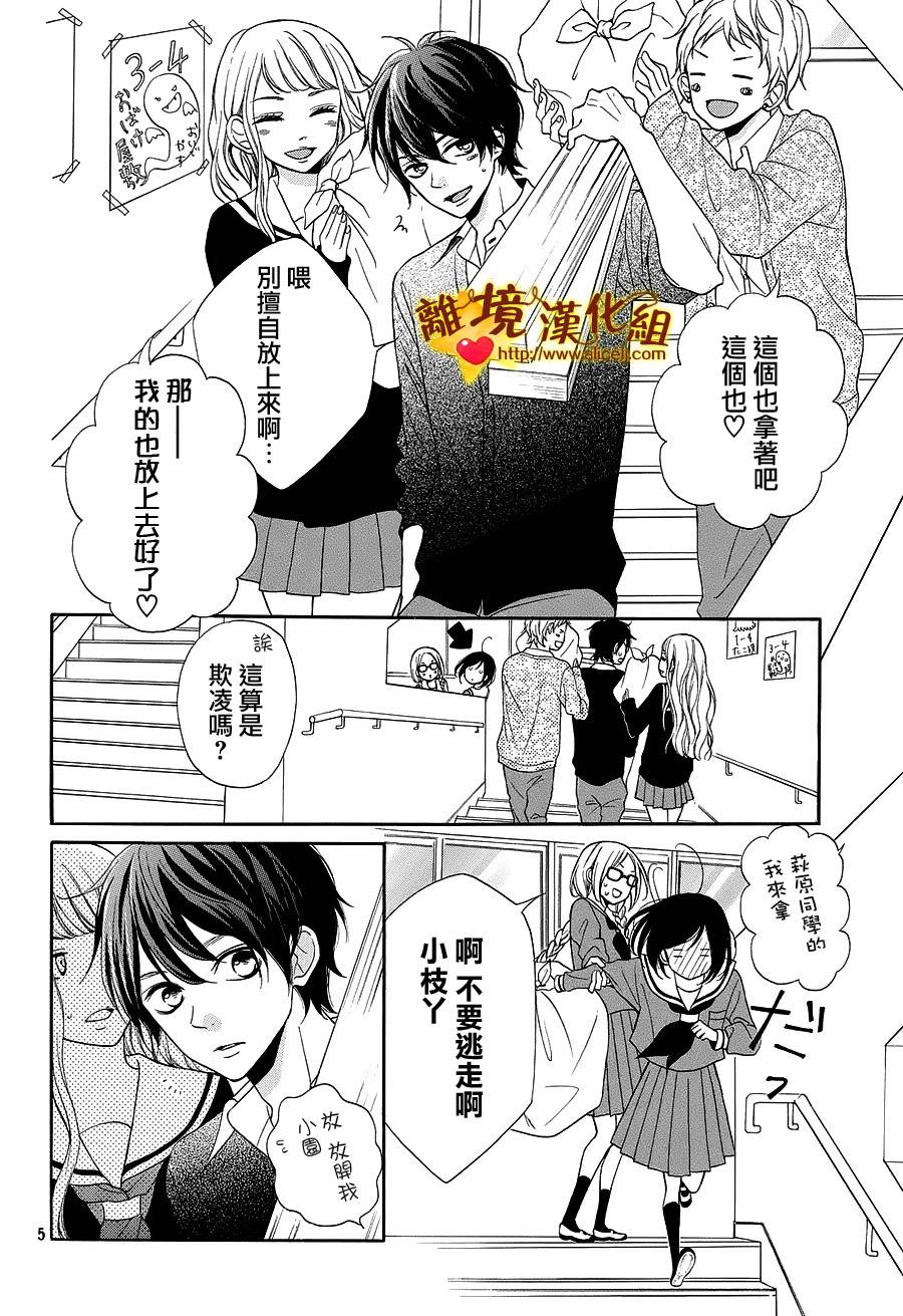 你是个很可爱的女孩子韩漫全集-第09话无删减无遮挡章节图片 