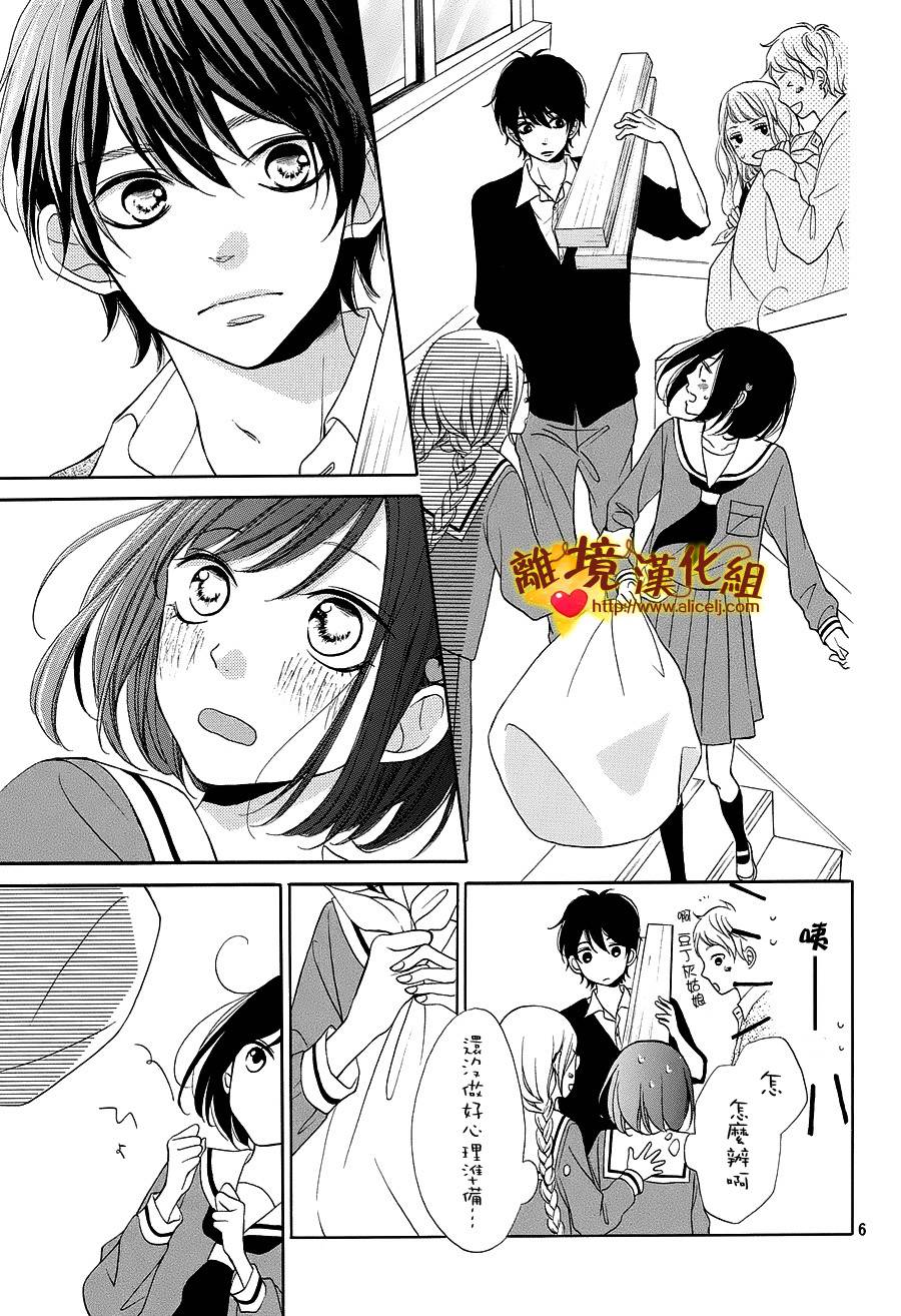 你是个很可爱的女孩子韩漫全集-第09话无删减无遮挡章节图片 
