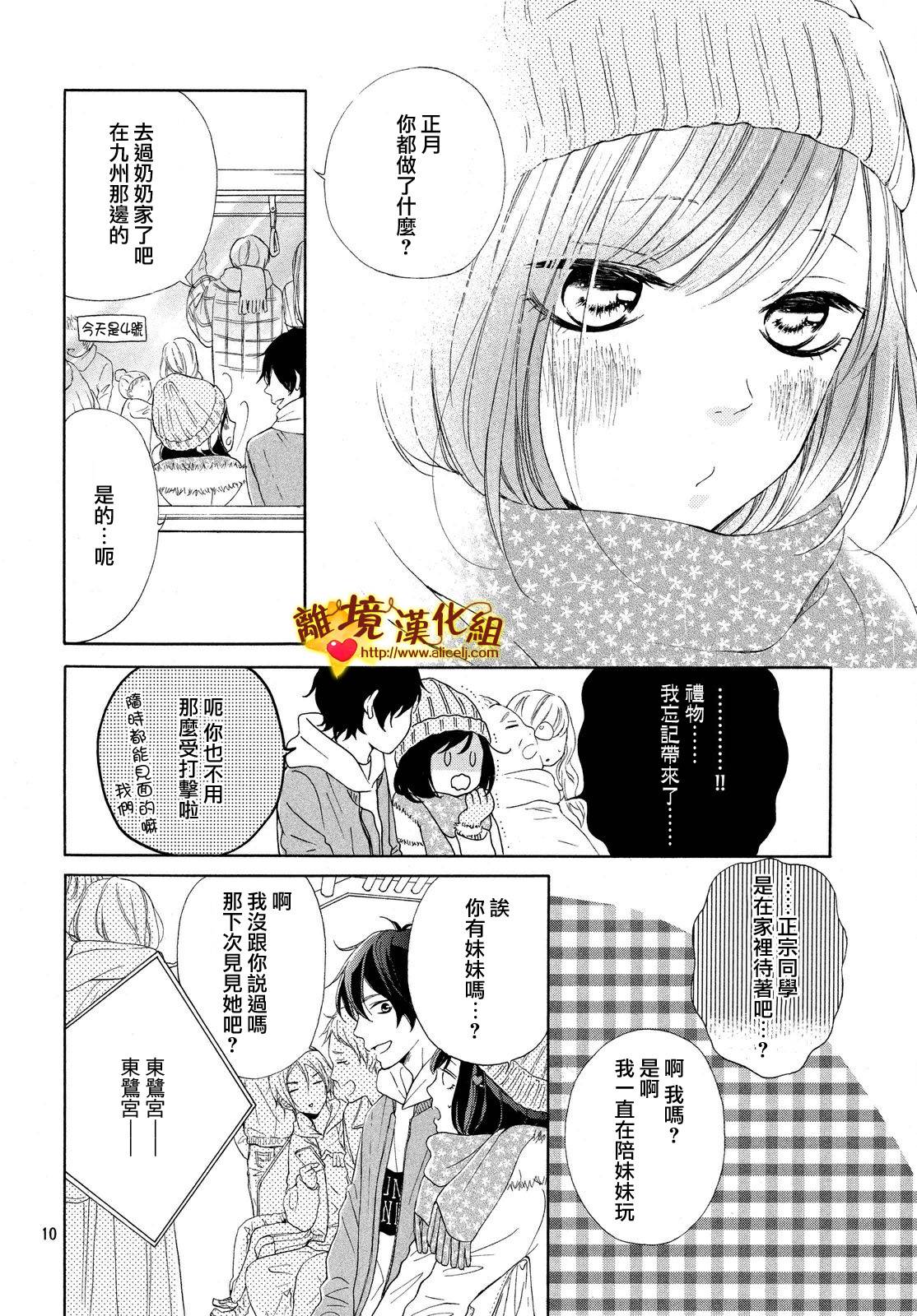 你是个很可爱的女孩子韩漫全集-第15话无删减无遮挡章节图片 