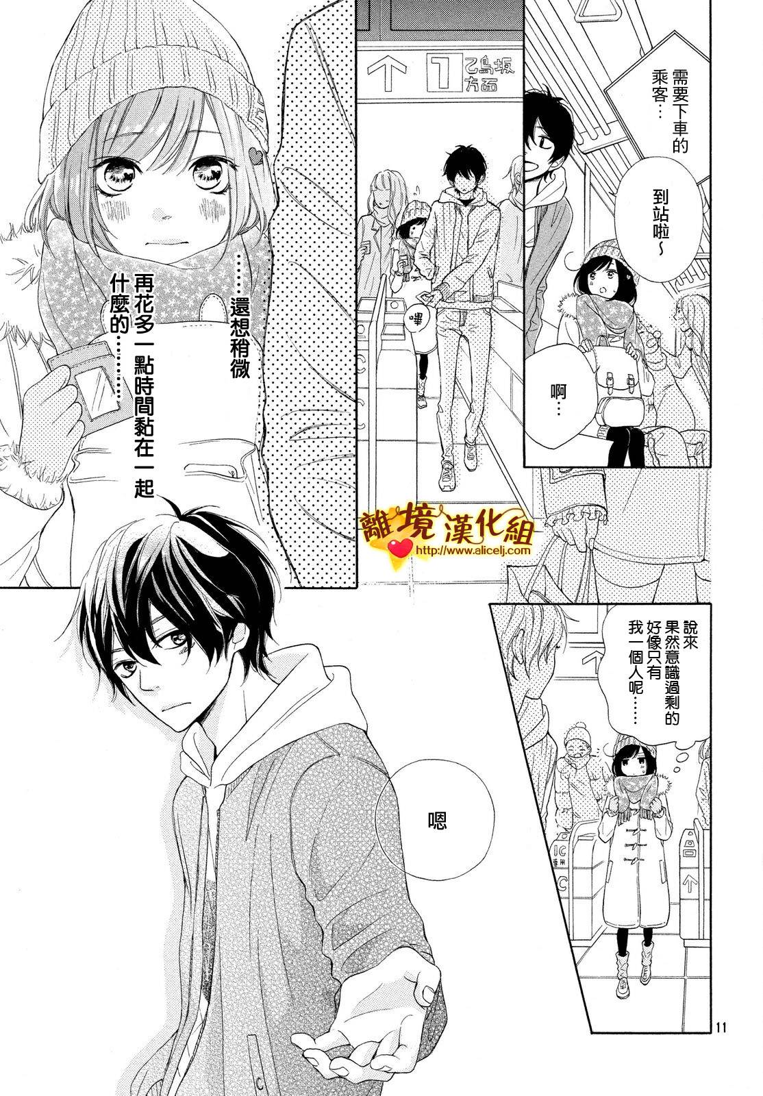 你是个很可爱的女孩子韩漫全集-第15话无删减无遮挡章节图片 