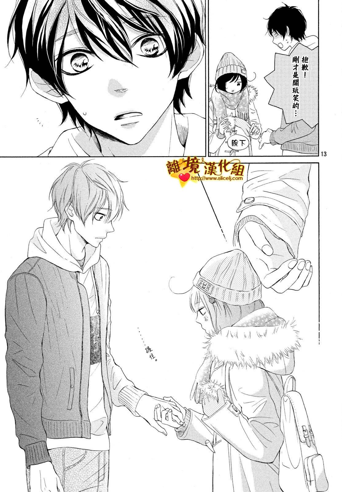 你是个很可爱的女孩子韩漫全集-第15话无删减无遮挡章节图片 