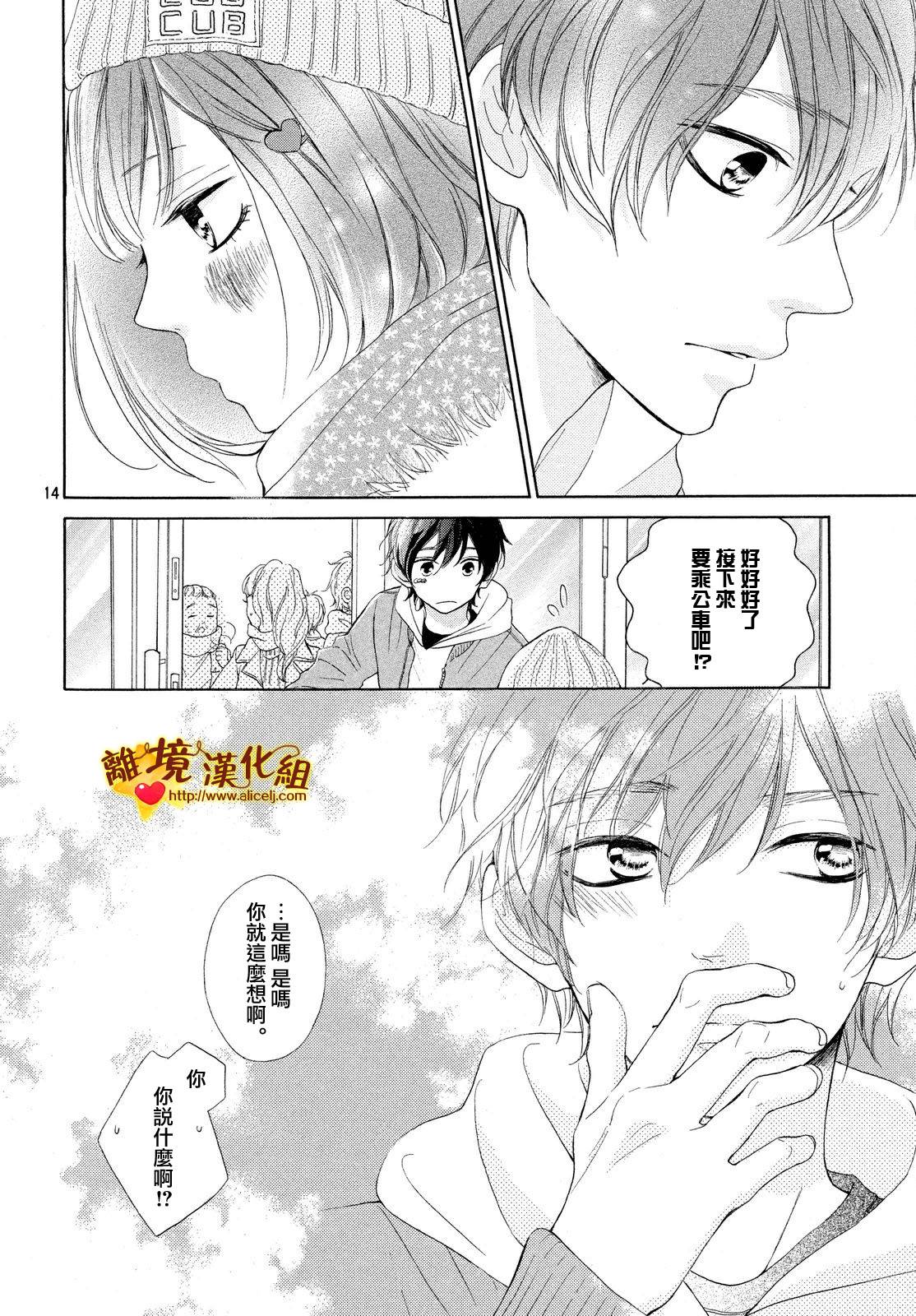 你是个很可爱的女孩子韩漫全集-第15话无删减无遮挡章节图片 
