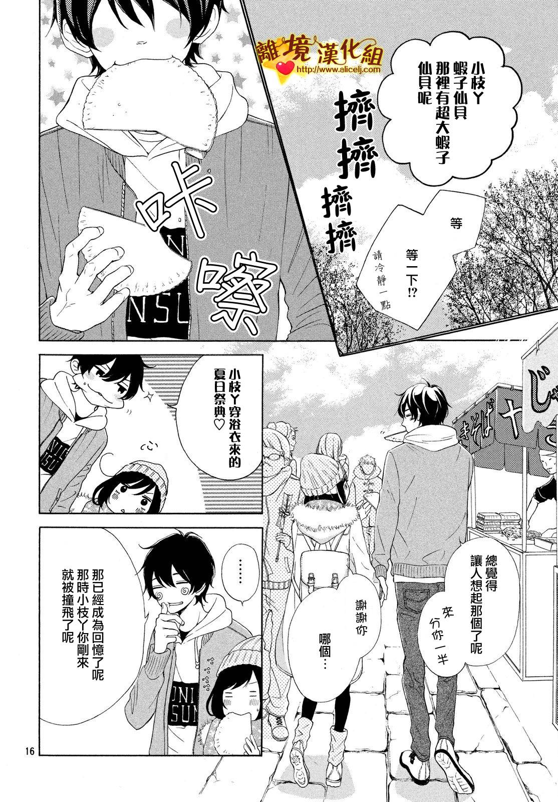 你是个很可爱的女孩子韩漫全集-第15话无删减无遮挡章节图片 