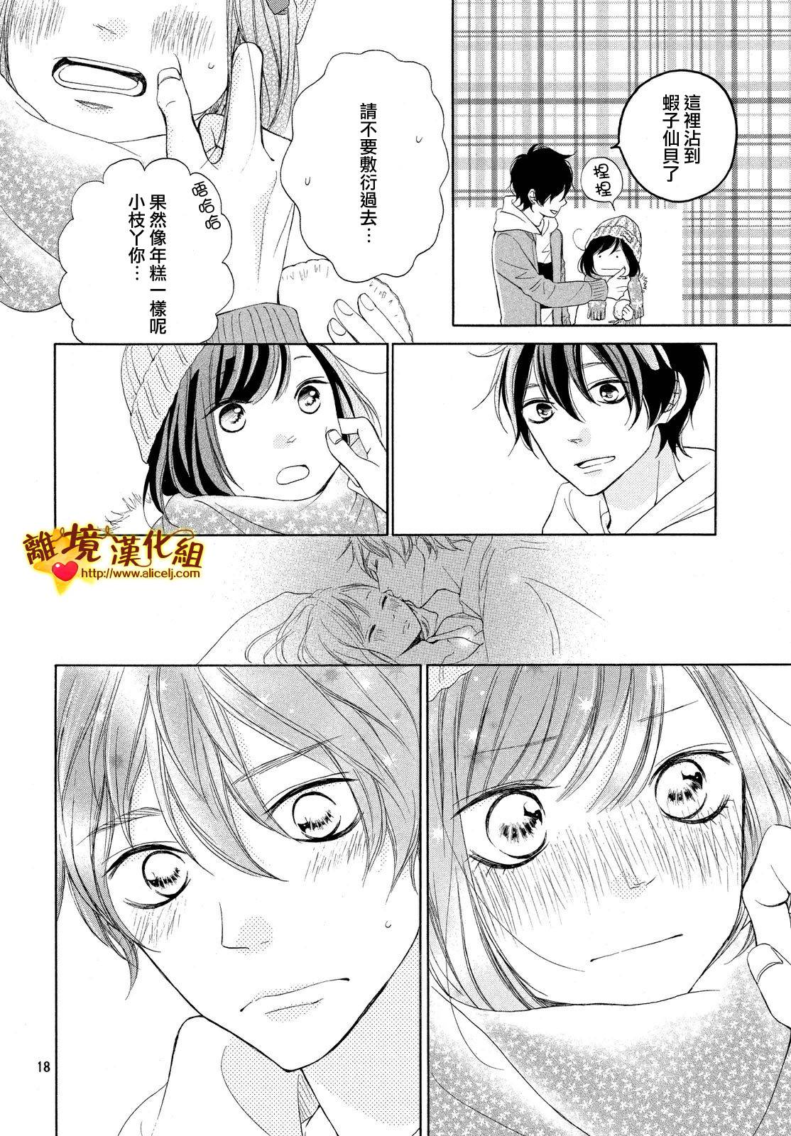 你是个很可爱的女孩子韩漫全集-第15话无删减无遮挡章节图片 
