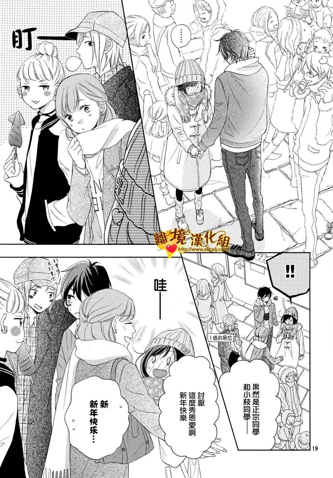 你是个很可爱的女孩子韩漫全集-第15话无删减无遮挡章节图片 