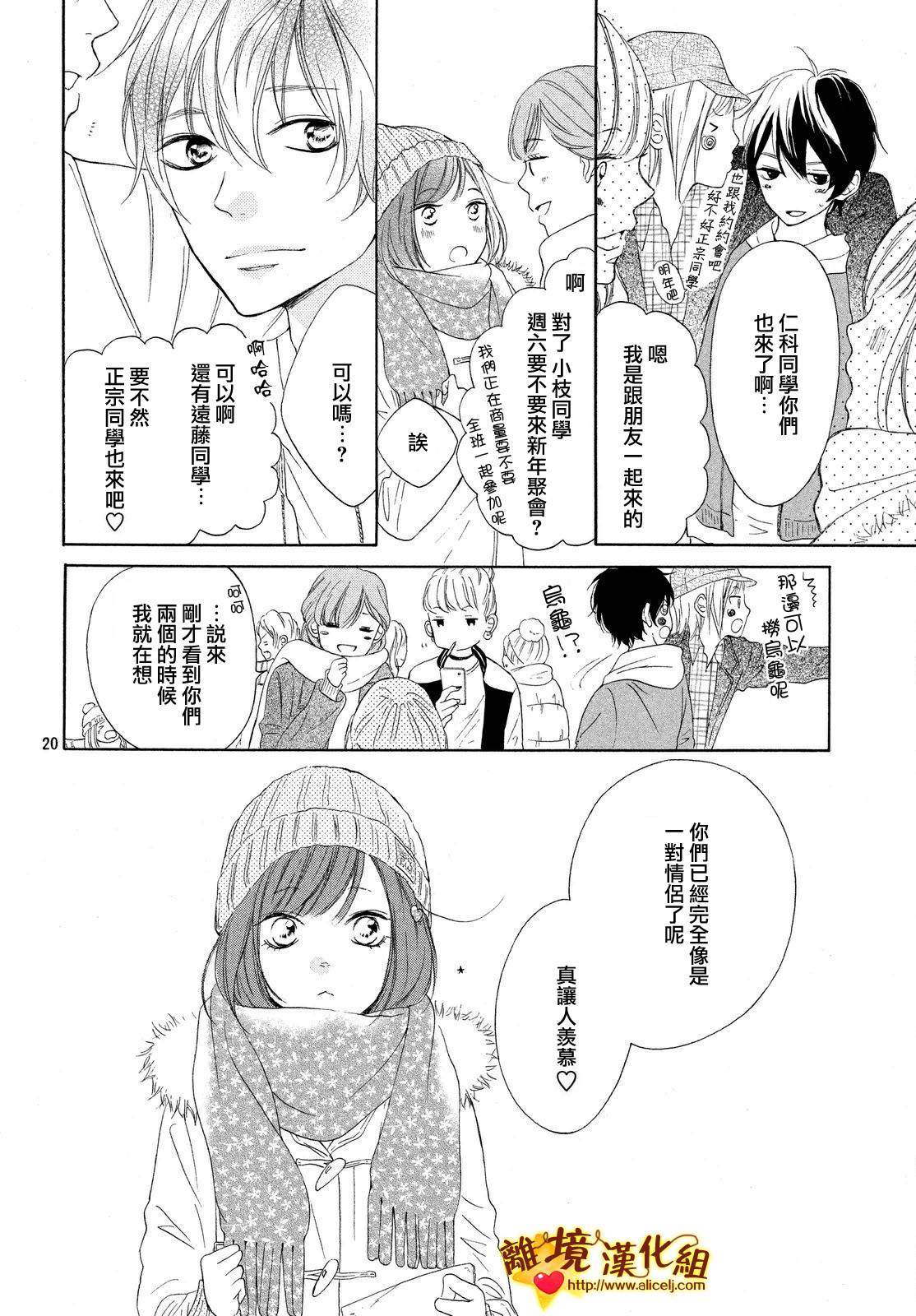 你是个很可爱的女孩子韩漫全集-第15话无删减无遮挡章节图片 