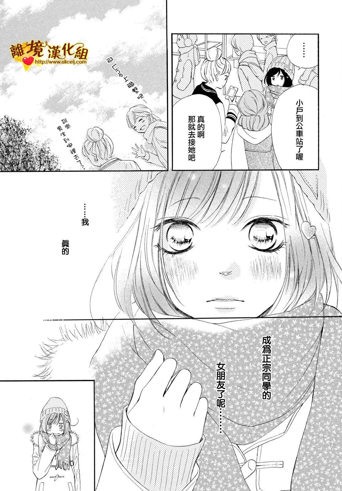 你是个很可爱的女孩子韩漫全集-第15话无删减无遮挡章节图片 