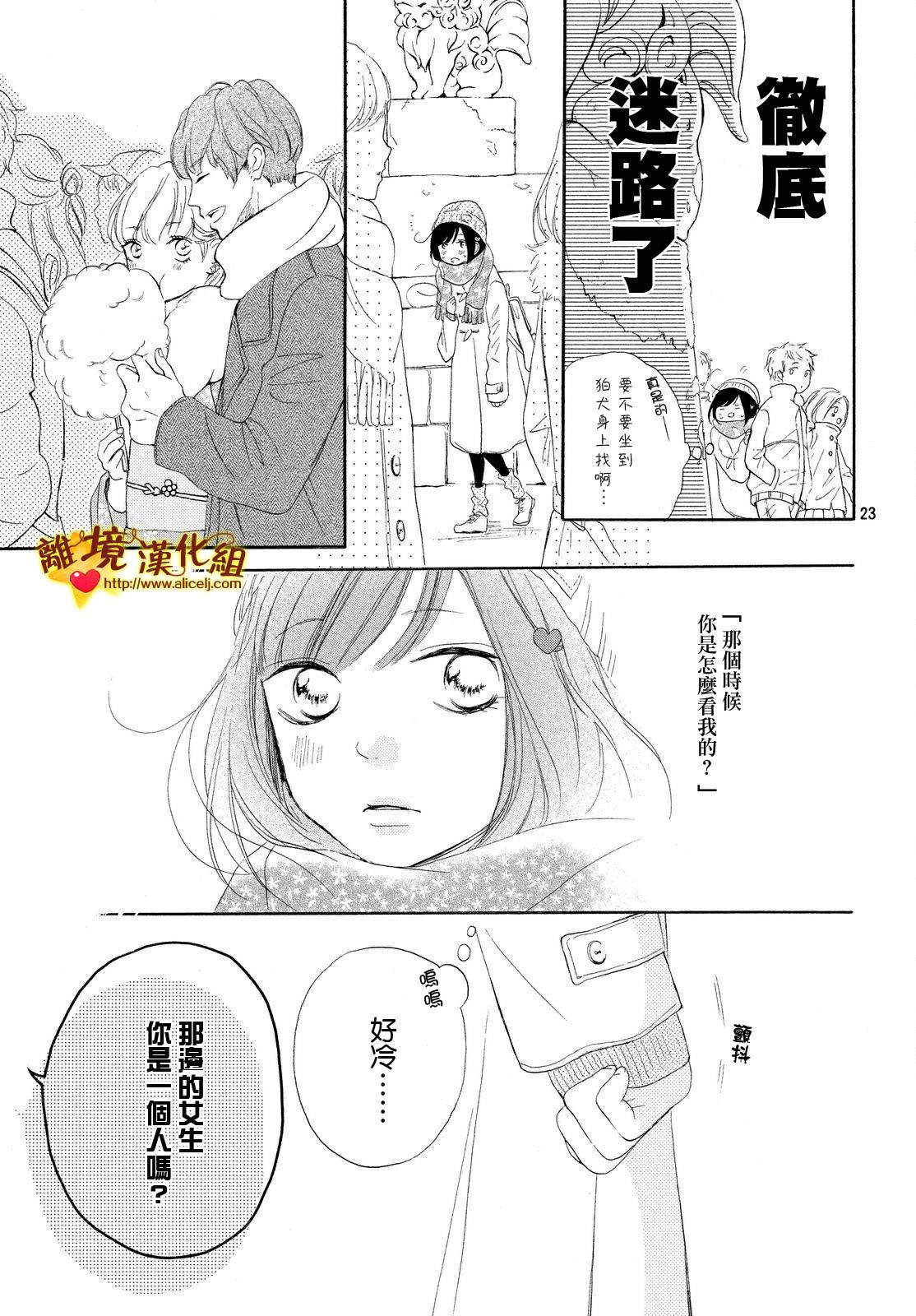 你是个很可爱的女孩子韩漫全集-第15话无删减无遮挡章节图片 