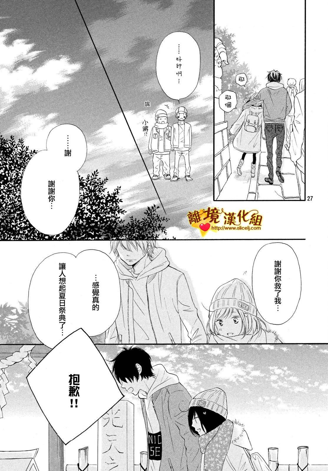 你是个很可爱的女孩子韩漫全集-第15话无删减无遮挡章节图片 