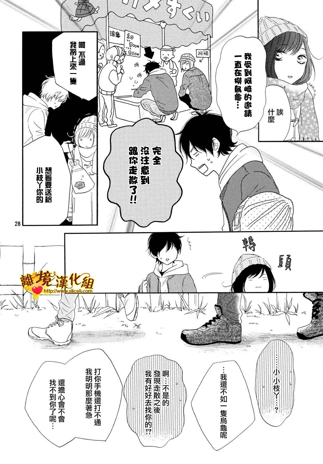 你是个很可爱的女孩子韩漫全集-第15话无删减无遮挡章节图片 