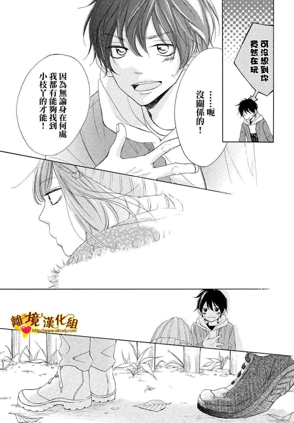 你是个很可爱的女孩子韩漫全集-第15话无删减无遮挡章节图片 
