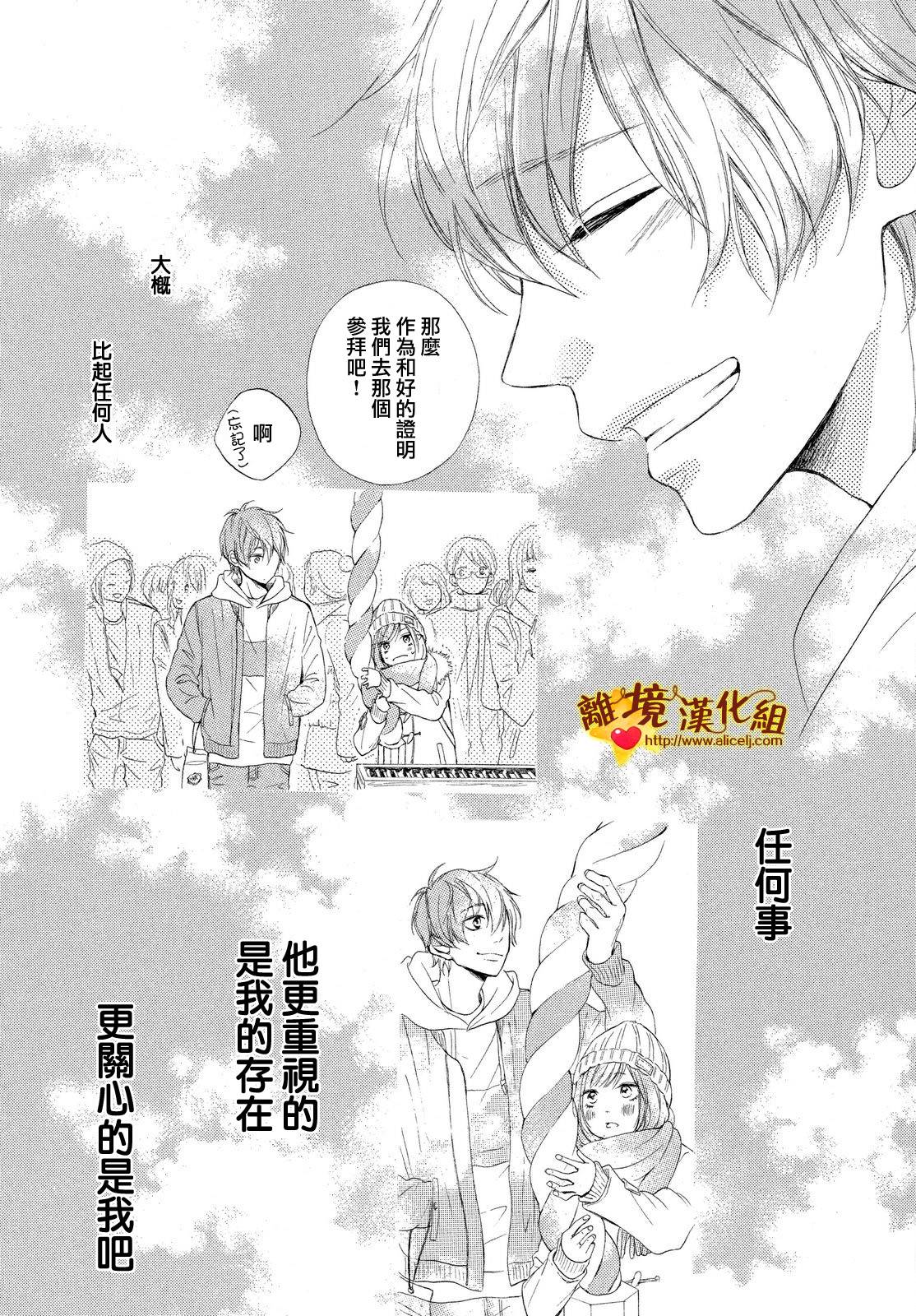 你是个很可爱的女孩子韩漫全集-第15话无删减无遮挡章节图片 