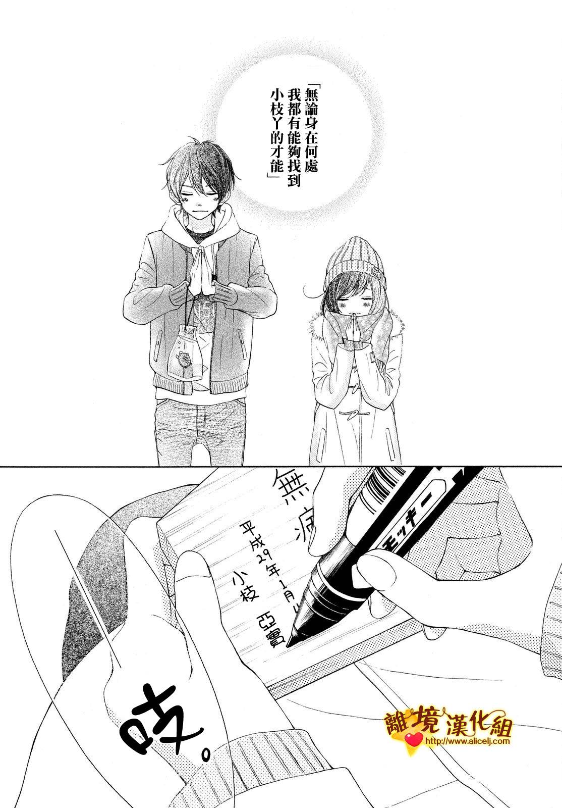 你是个很可爱的女孩子韩漫全集-第15话无删减无遮挡章节图片 