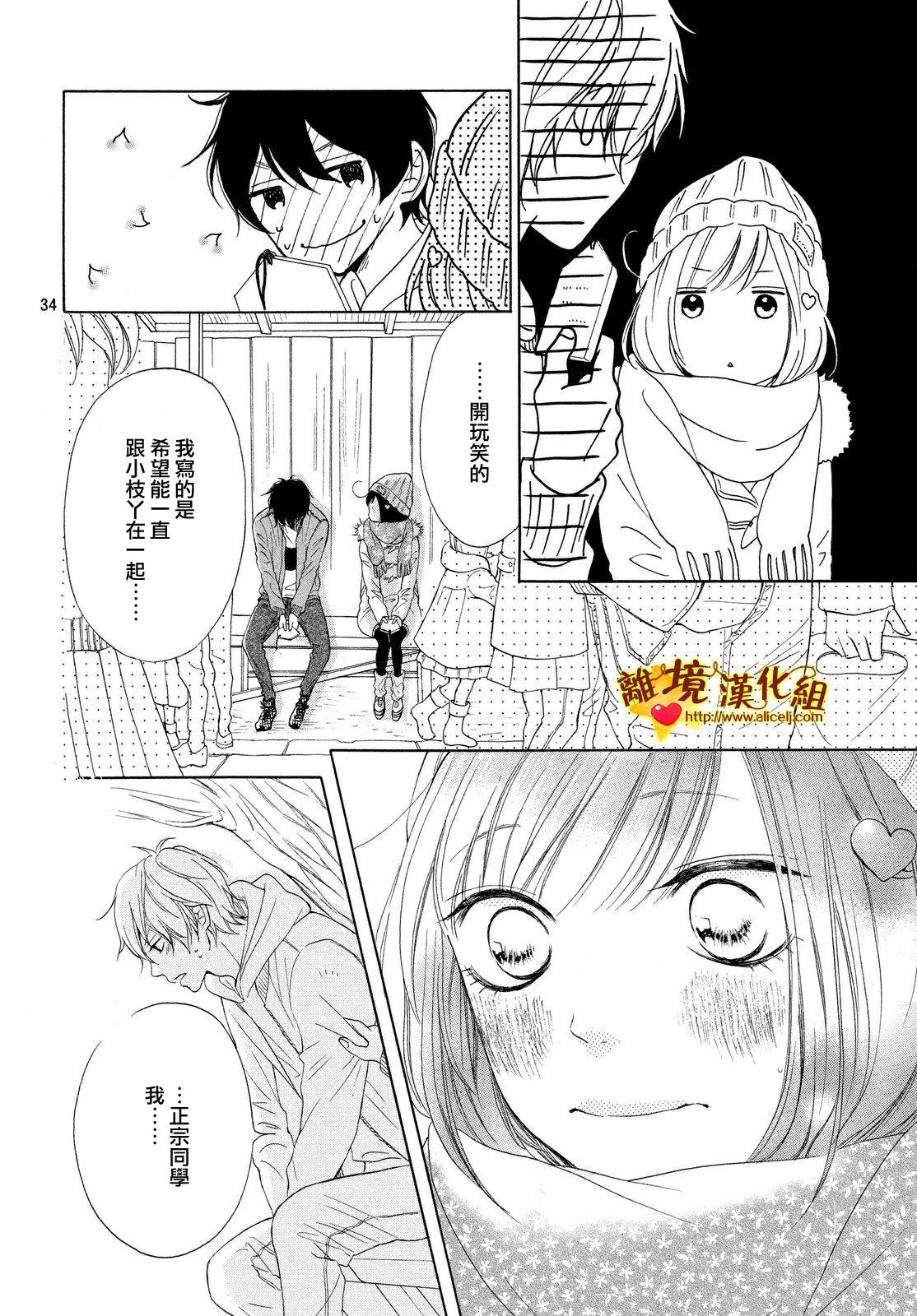 你是个很可爱的女孩子韩漫全集-第15话无删减无遮挡章节图片 